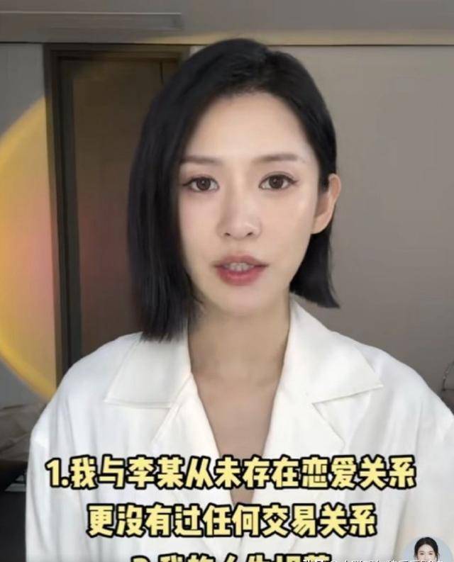 网红胡湾否认涉性交易
