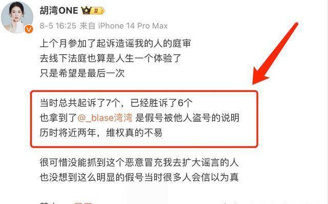 网红胡湾否认涉性交易