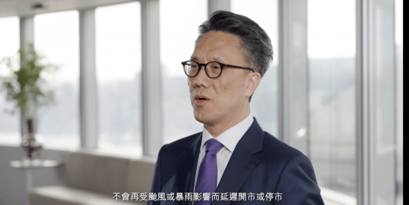 “历史性变革”！港交所恶劣天气交易，明日生效