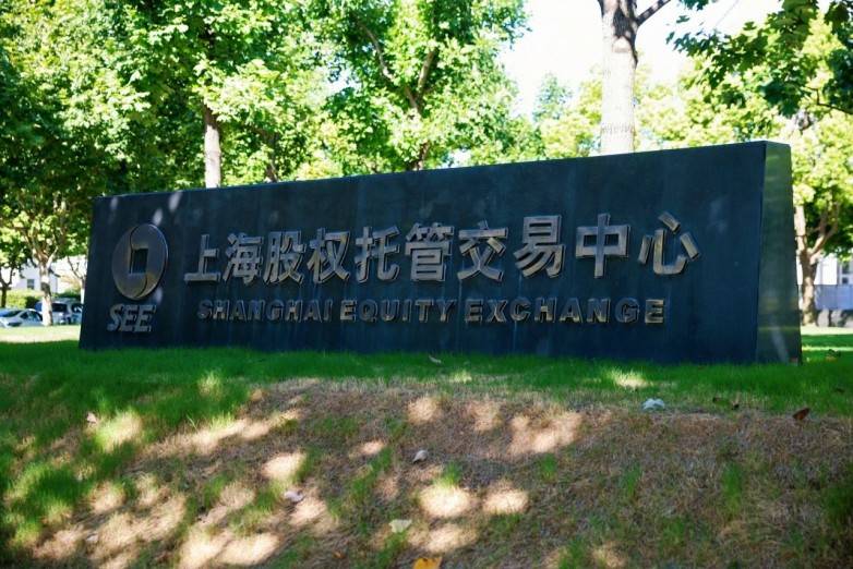 明神医实业集团成功挂牌上海股权托管交易中心