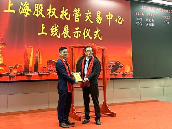 武汉星起航：成功挂牌上海股权托管交易中心，助力跨境电商发展
