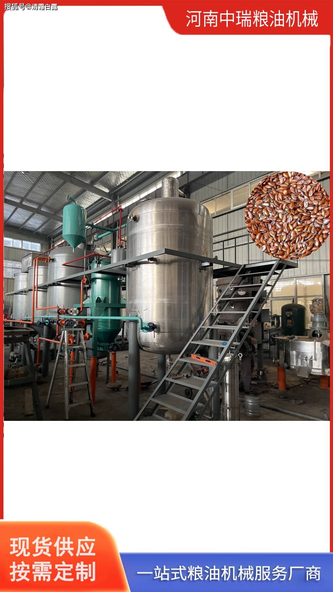 中大型茶籽油养晶结晶罐价格多少钱一套