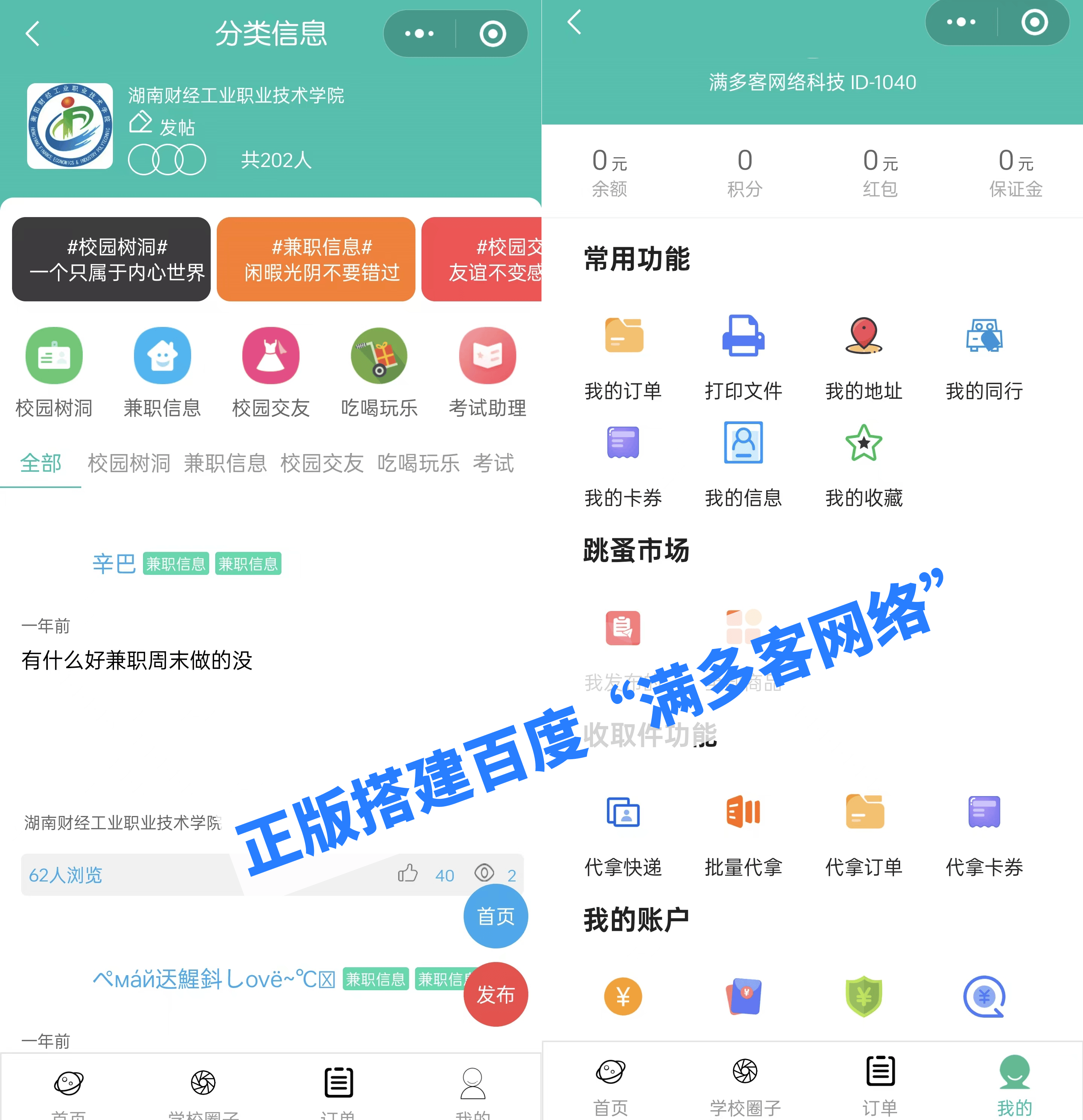 做一个跑腿小程序大概多少钱？小程序开发一个多少钱啊？