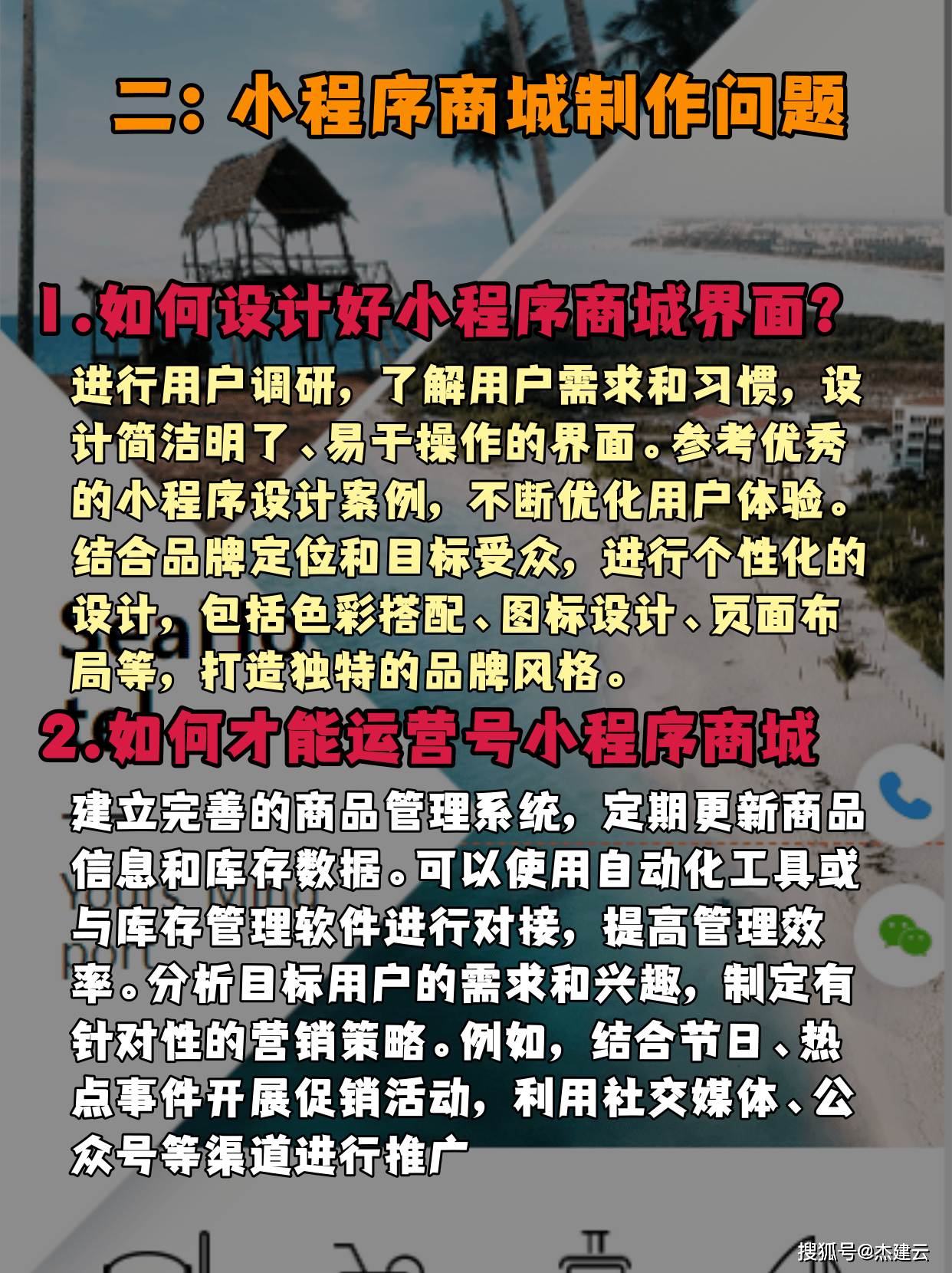 小程序商城制作一个需要多少钱?开发一个小程序大概要多少钱?