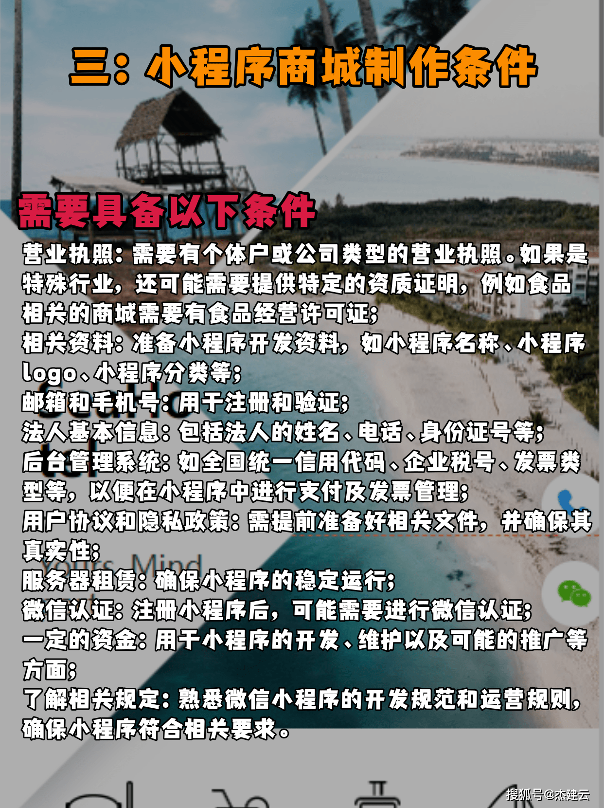 小程序商城制作一个需要多少钱?开发一个小程序大概要多少钱?