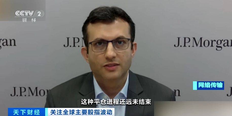 摩根大通：日元套利交易平仓进程未结束，损失难以恢复