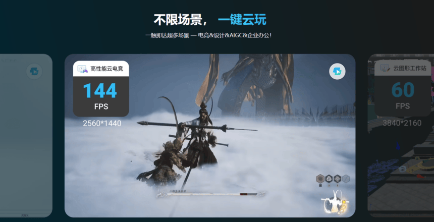 畅玩游戏的首选设备：实测ToDesk云电脑、青椒云、顺网云、海马云