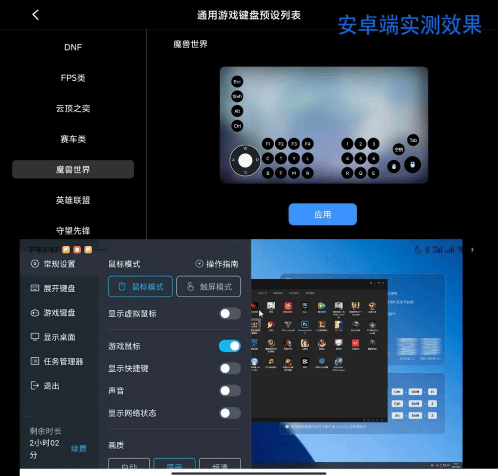 畅玩游戏的首选设备：实测ToDesk云电脑、青椒云、顺网云、海马云