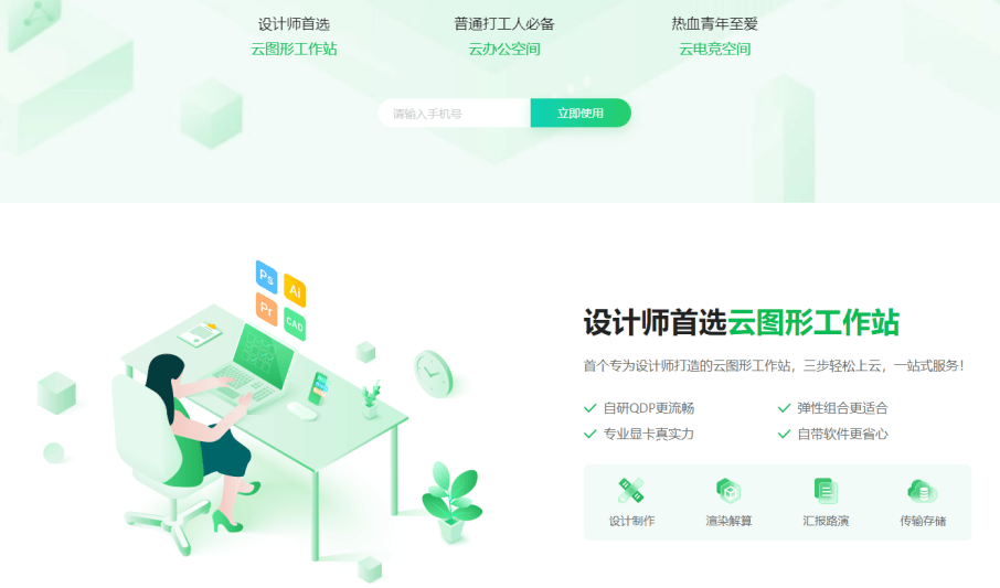 畅玩游戏的首选设备：实测ToDesk云电脑、青椒云、顺网云、海马云