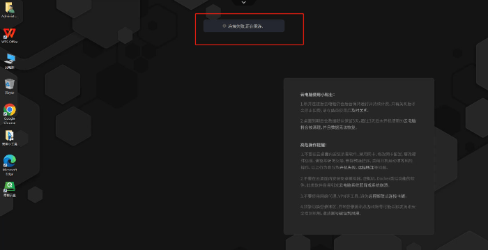 畅玩游戏的首选设备：实测ToDesk云电脑、青椒云、顺网云、海马云