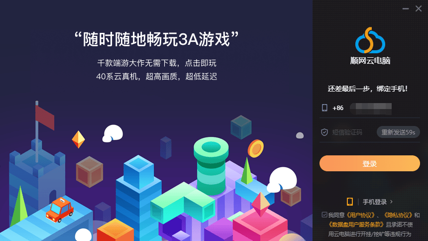 畅玩游戏的首选设备：实测ToDesk云电脑、青椒云、顺网云、海马云