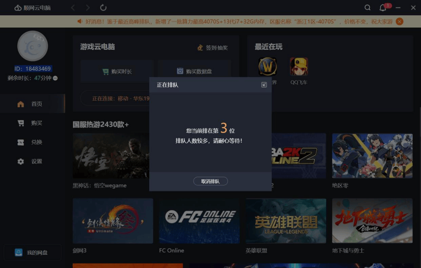 畅玩游戏的首选设备：实测ToDesk云电脑、青椒云、顺网云、海马云
