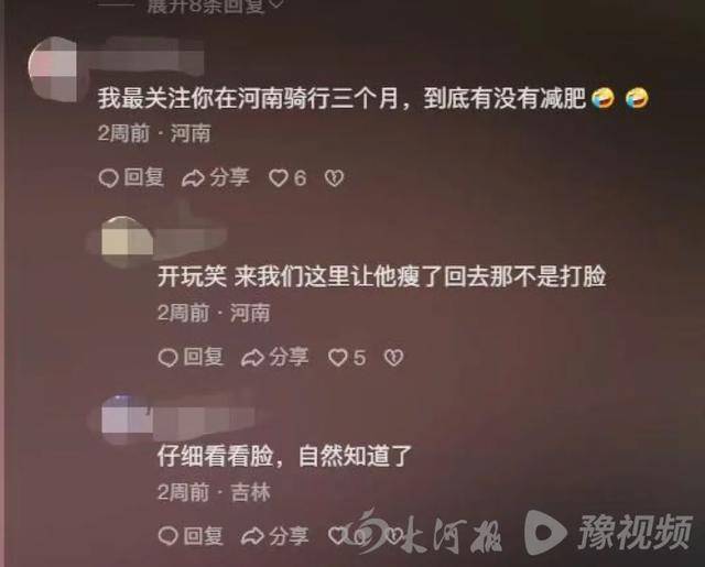 骑行减肥博主5个月“逛遍”河南所有县：好吃的太多，1斤没瘦！