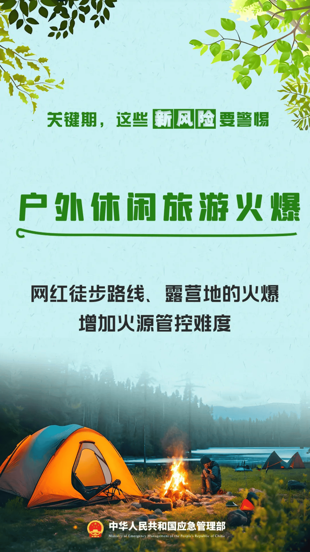 山西突发，原因查明！正在扑救！