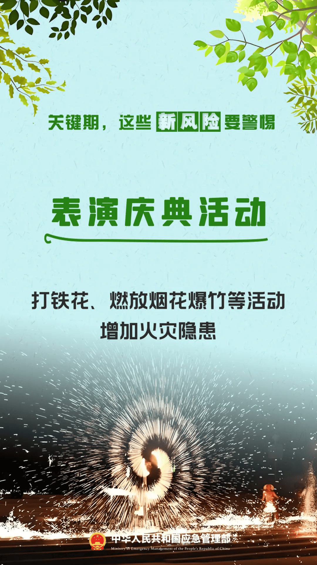 山西突发，原因查明！正在扑救！