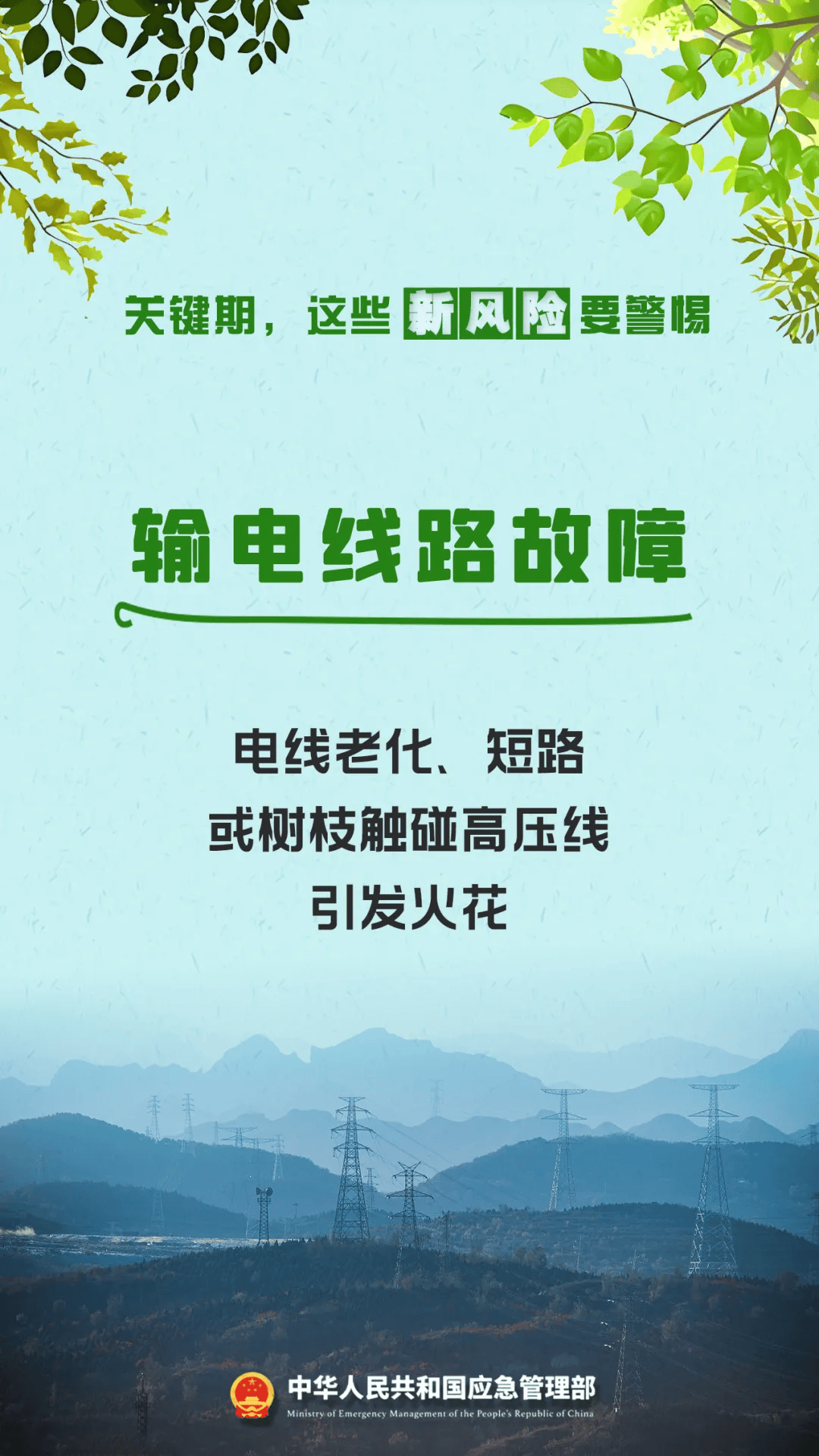 山西突发，原因查明！正在扑救！