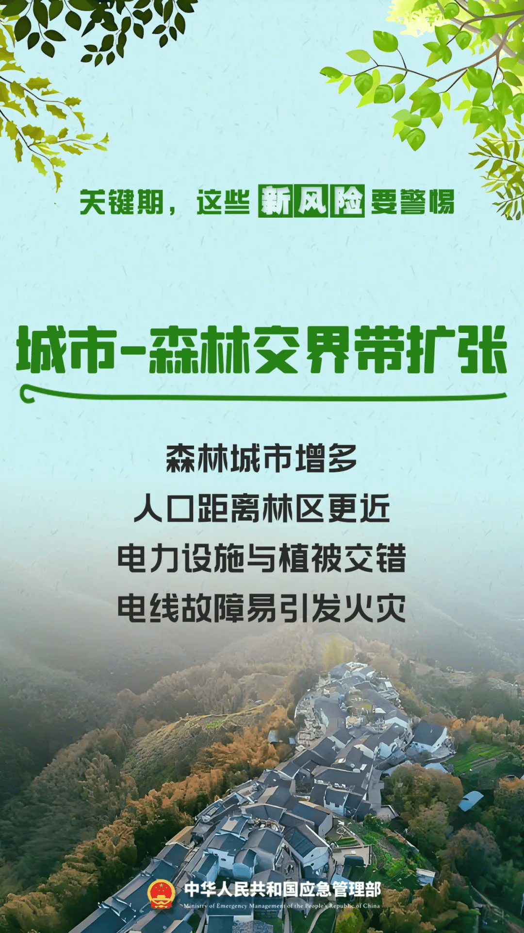 山西突发，原因查明！正在扑救！