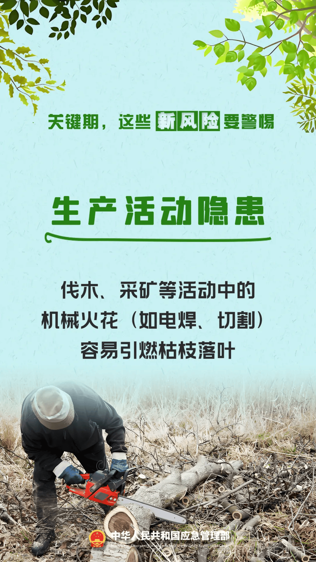山西突发，原因查明！正在扑救！