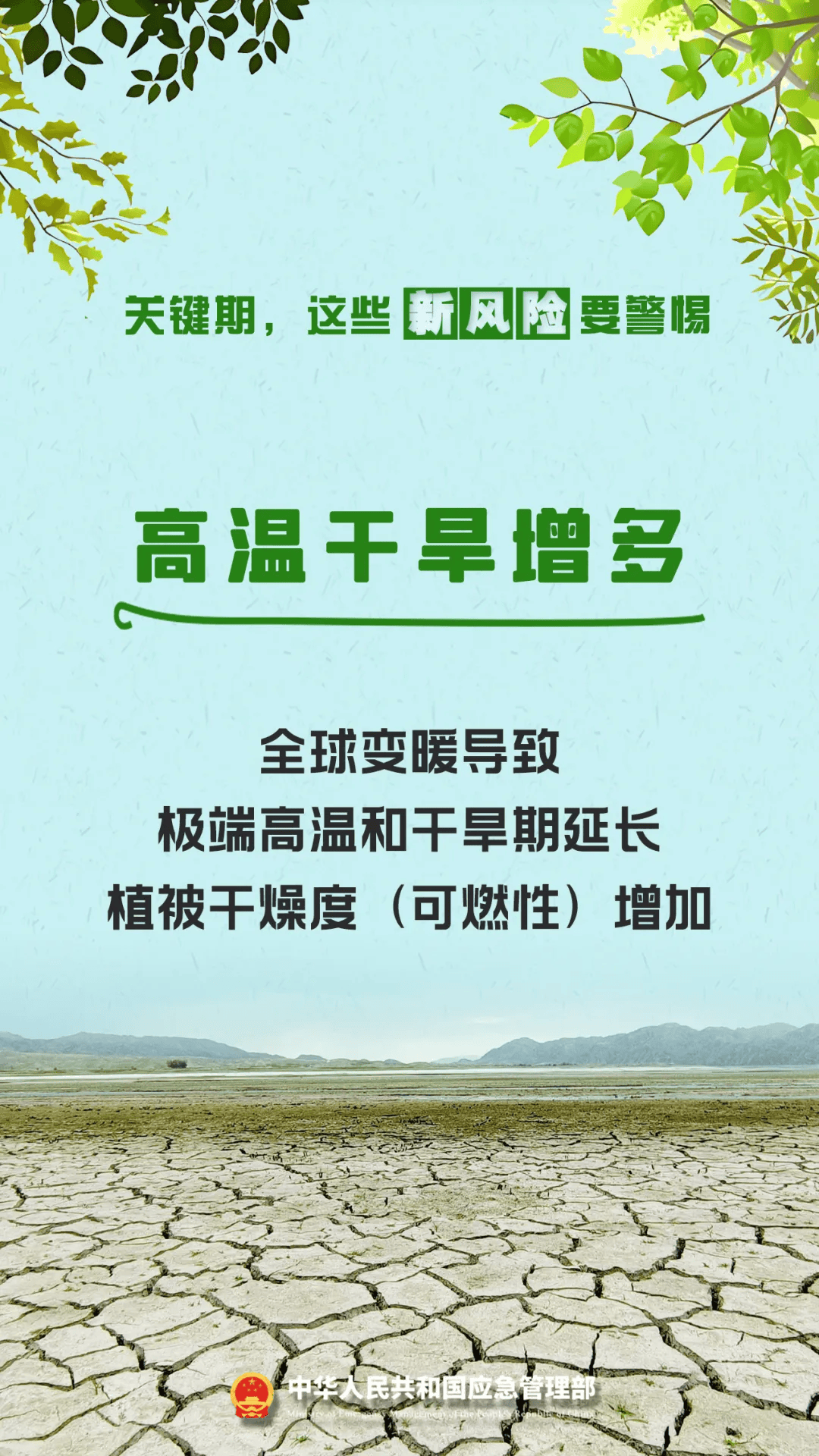 山西突发，原因查明！正在扑救！