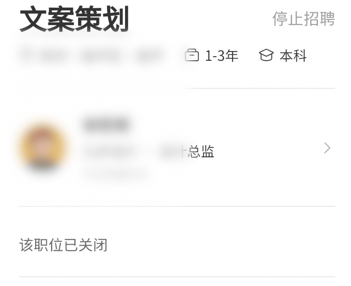 5千招文案策划“诺贝尔获奖者”优先，杭州一公司称“开玩笑”，平台：降低其信用评价