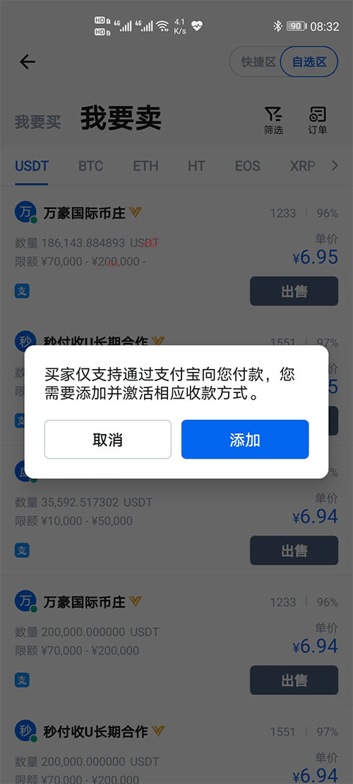 火币行情宝是什么的简单介绍