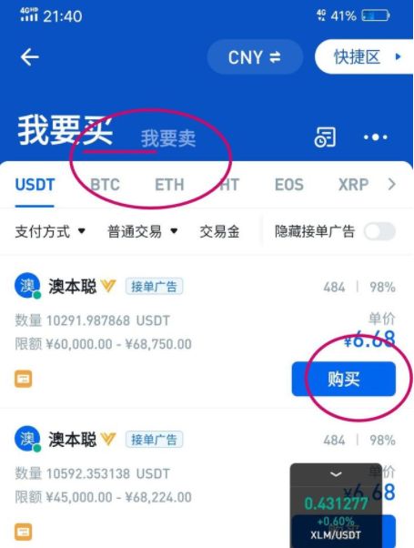 苹果手机火币app行情的简单介绍