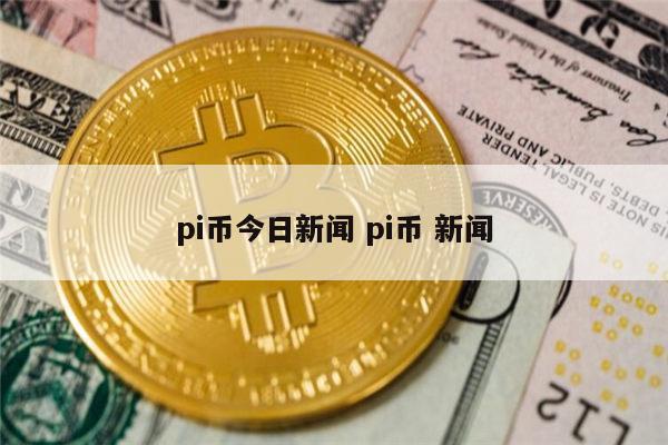 火币网虚拟货币行情的简单介绍