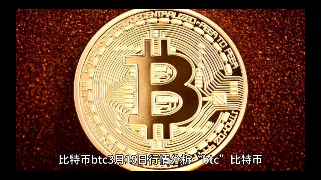 比特币行情最新价格(比特币行情最新价格湖)