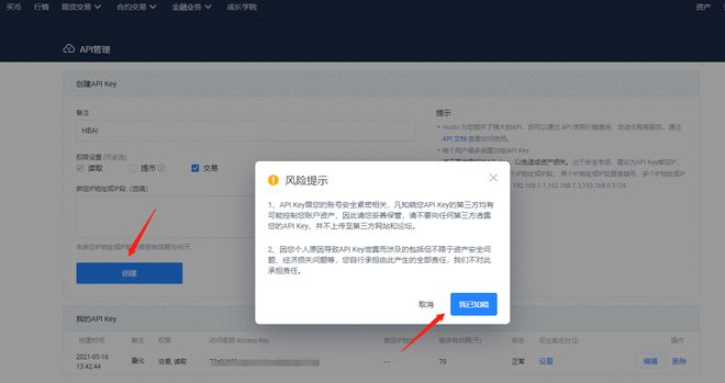 接入火币api行情很慢(请问飞狐有火币OKex币安等数字货币的接口吗)