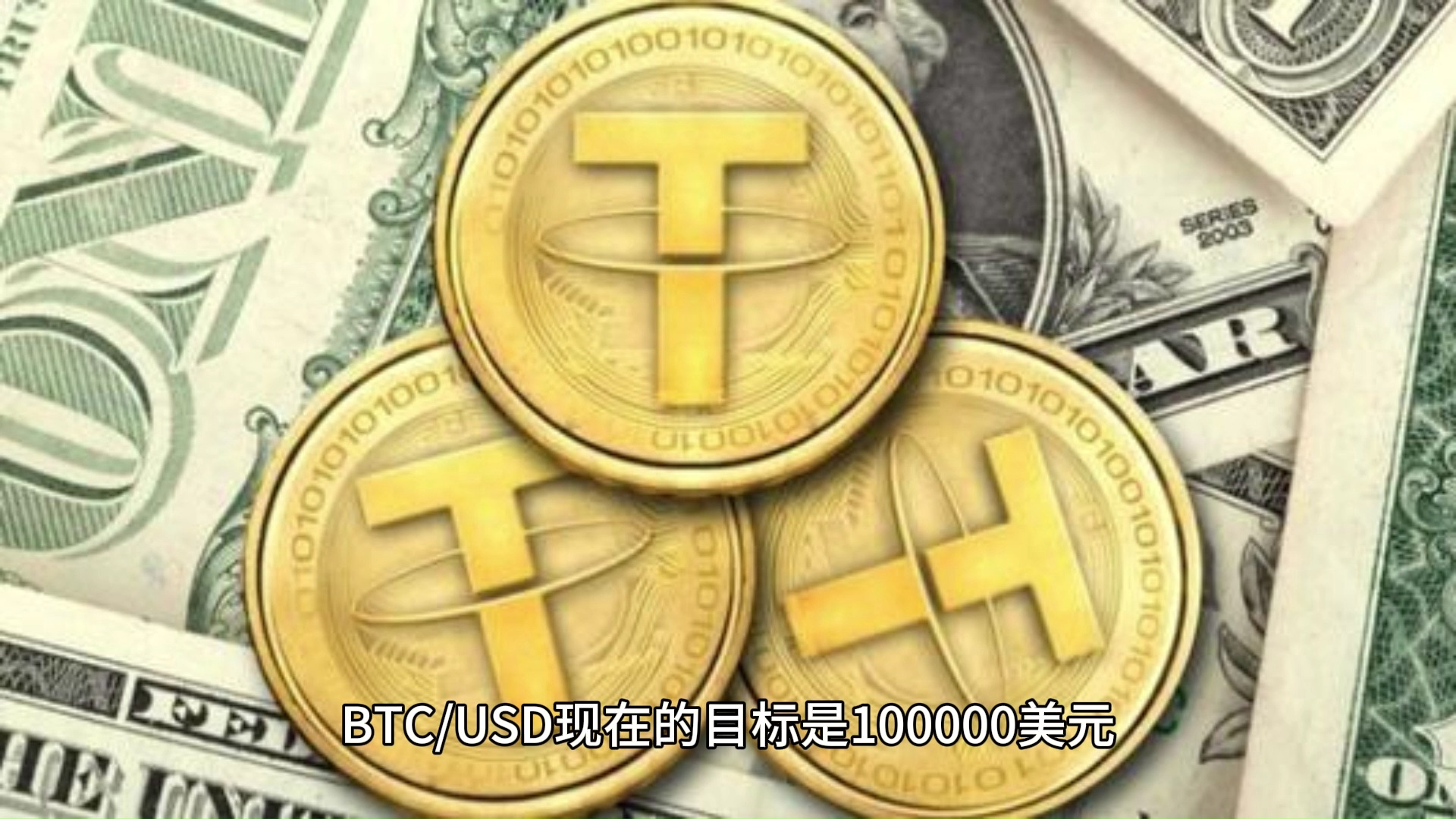 比特币最新价格美元(比特币最新价格美元人民币多少钱一个)