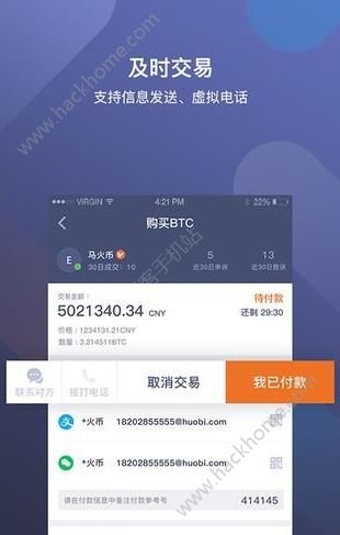 火币苹果版如何看行情(苹果手机怎么下载火币app)