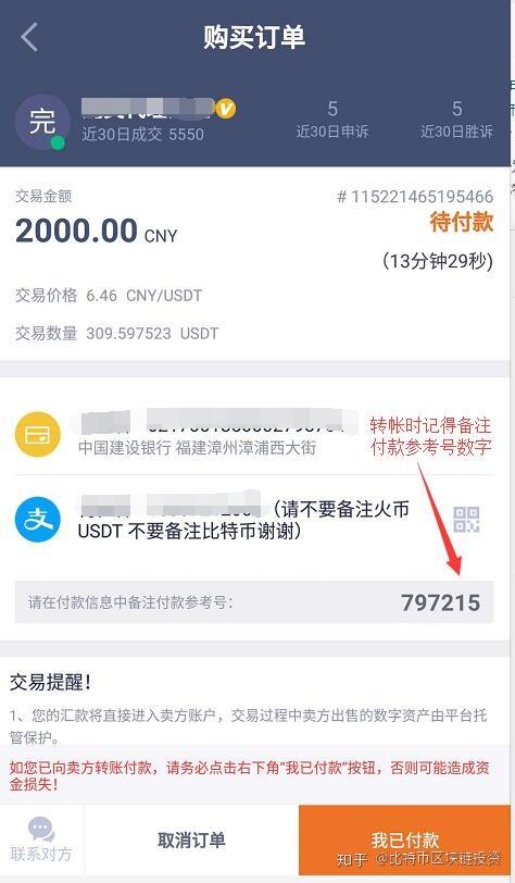 火币行情app可以交易吗的简单介绍