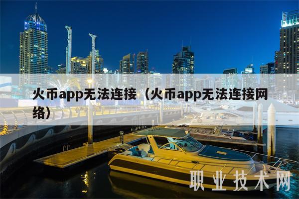 关于火币行情app下载的信息