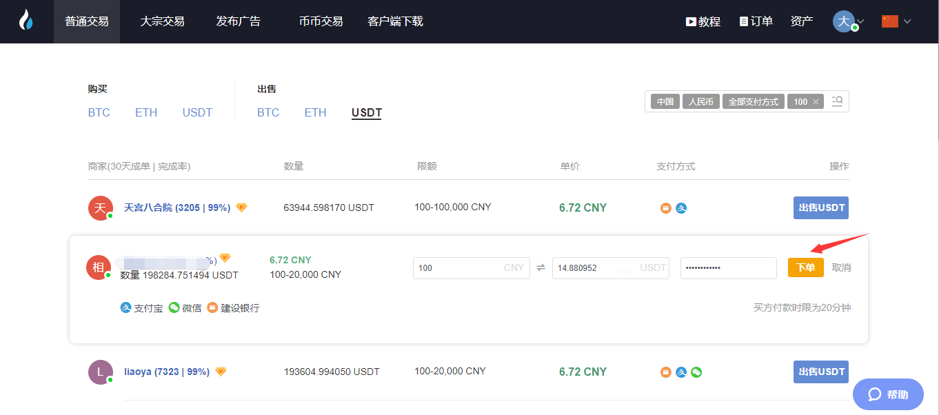 火币网买币为什么比行情高的简单介绍
