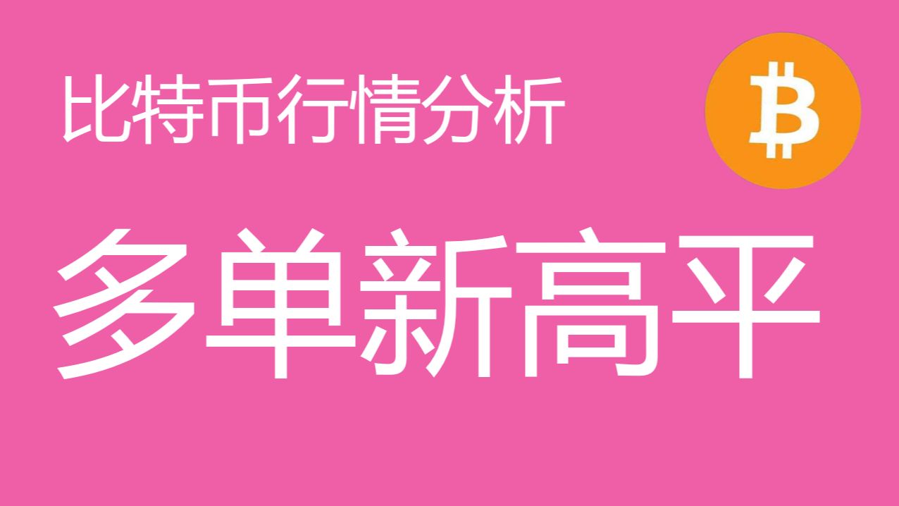 比特币最新价格(比特币最新价格人民币)
